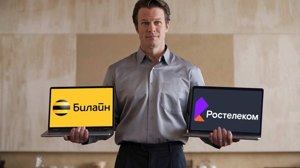 Превью статьи - Какой интернет выбрать Билайн или Ростелеком: экспертный обзор провайдеров