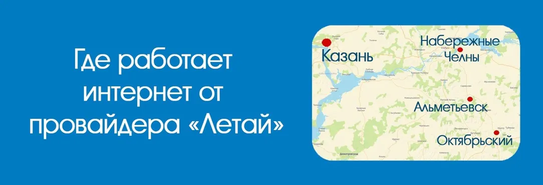 Где+работает+летай (1)