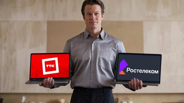 Превью статьи - Какого провайдера выбрать ТТК или Ростелеком: экспертный обзор тарифов и условий
