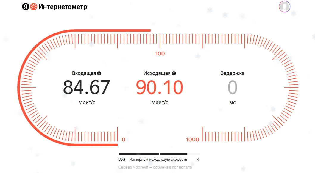 интернетомер