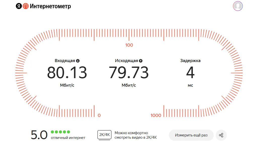 измерение через Яндекс.Интернетометр