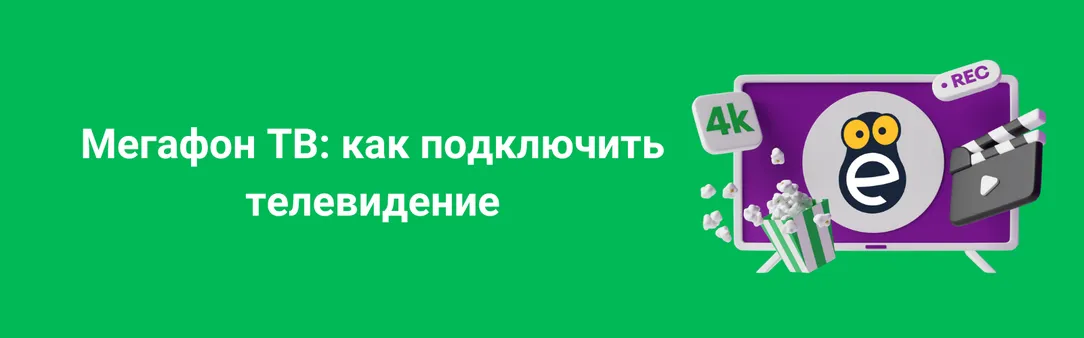 мега