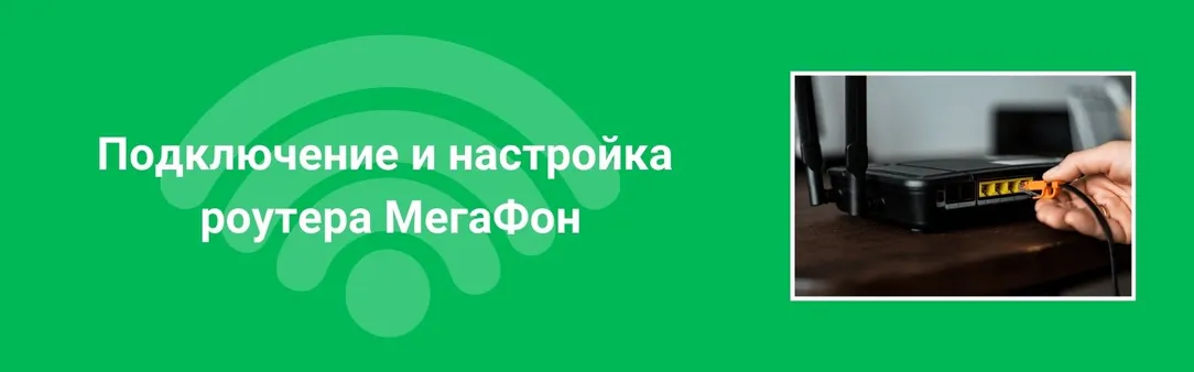 мегафон1