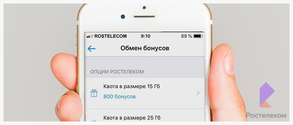 Изображение к статье: Как поменять тариф на домашнем интернете от Ростелеком