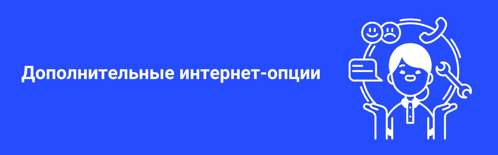 Изображение к статье: Всё о мобильном интернете «Волна»: актуальные тарифы 2026 и полезные команды