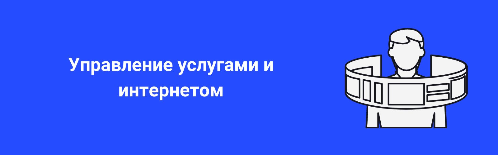 Изображение к статье: Всё о мобильном интернете «Волна»: актуальные тарифы 2026 и полезные команды