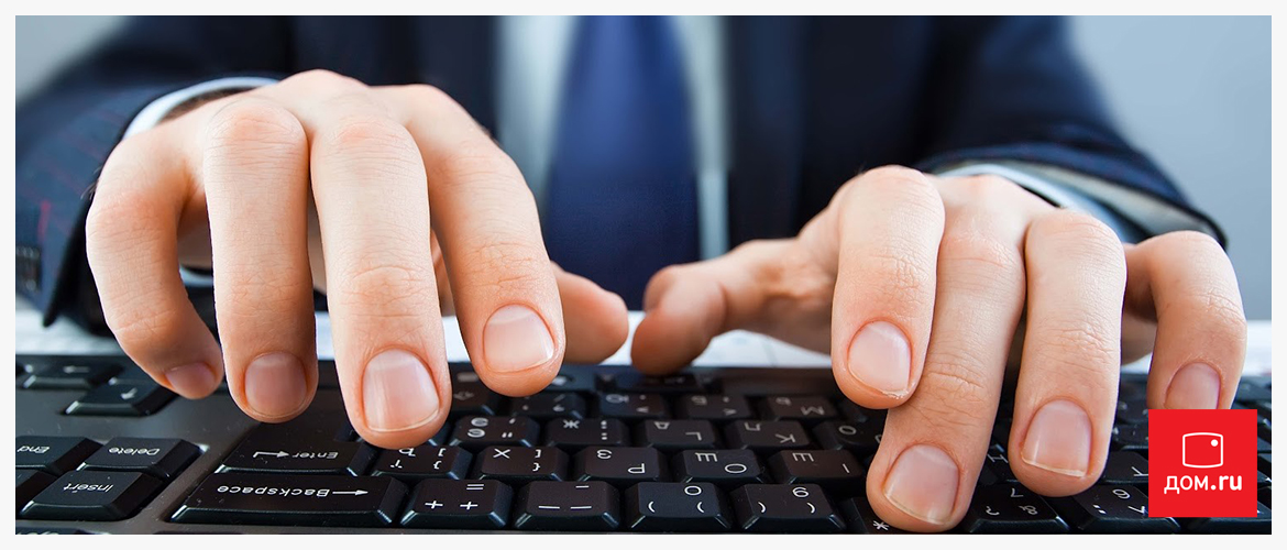 Изображение к статье: Как оставить заявку на подключение интернета Дом Ру