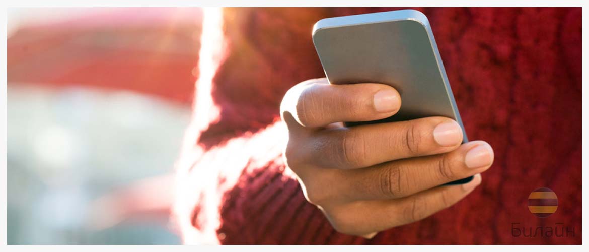 Изображение к статье: Как оплатить домашний интернет «Билайн»