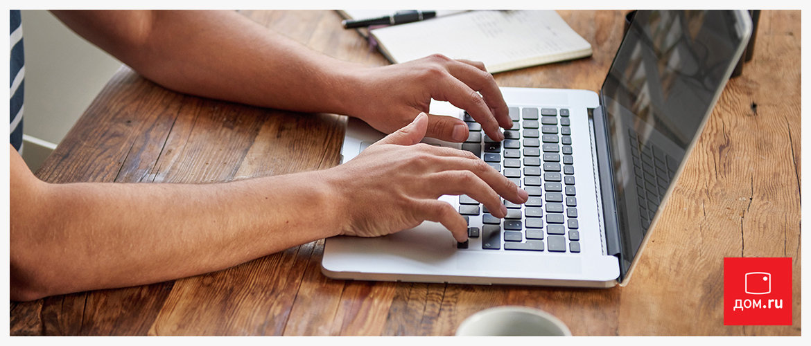 Изображение к статье: Как оставить заявку на подключение интернета Дом Ру