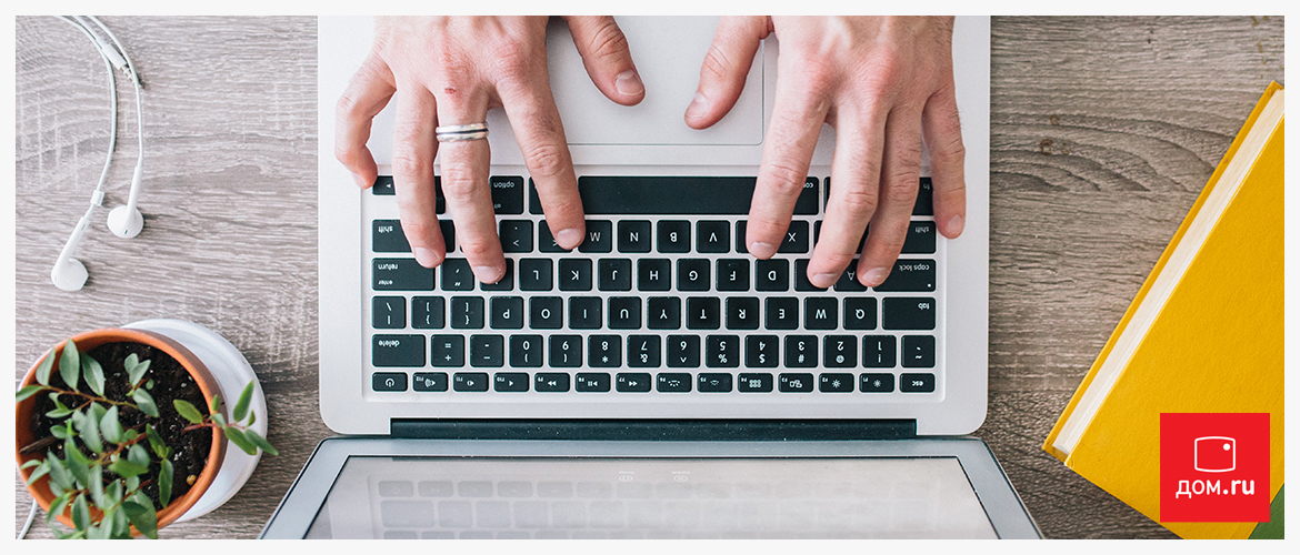 Изображение к статье: Проверить возможность подключения Дом ру