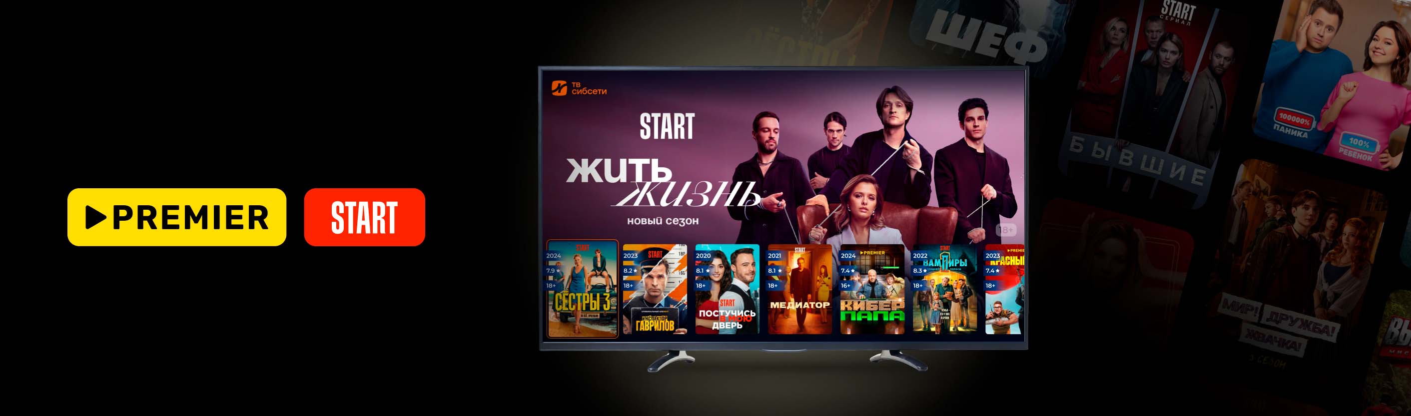 Изображение к статье: Как подключить домашний интернет и телевидение (ТВ) от провайдера Сибсети