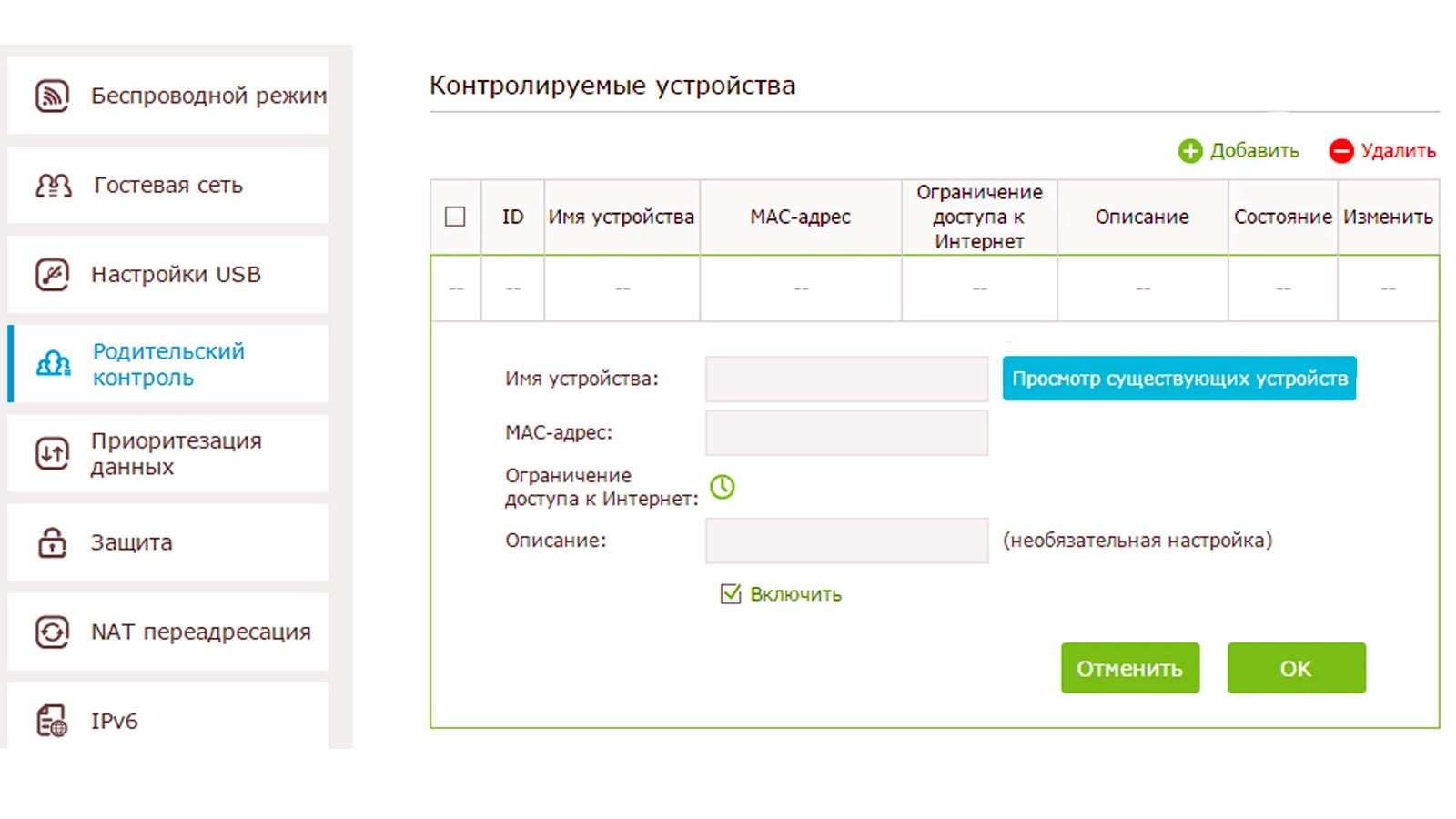 Дополнительные настройки роутера TP-Link