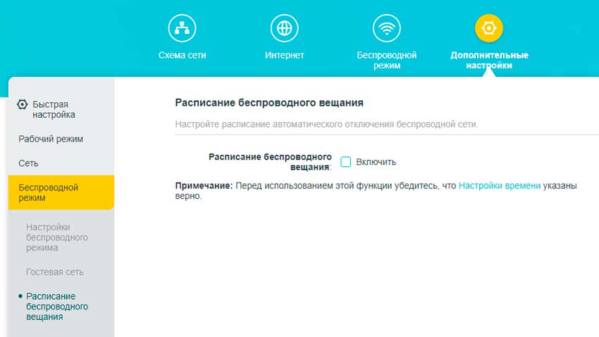 Дополнительные настройки