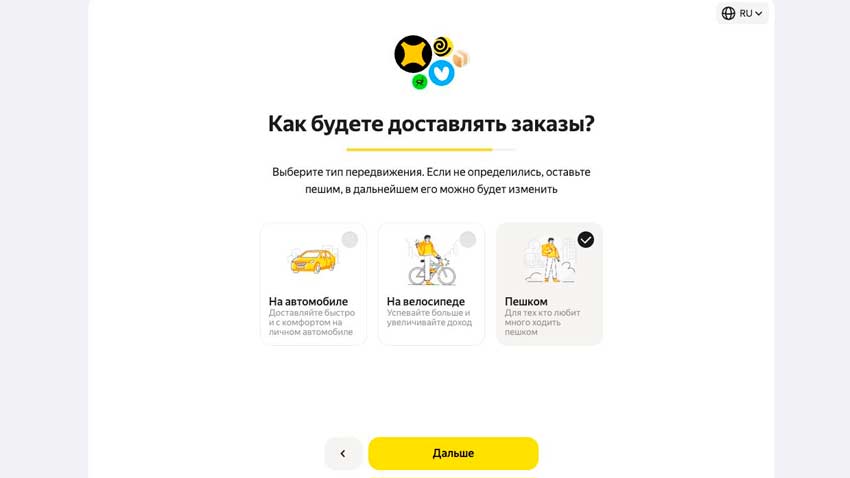 Формат доставки