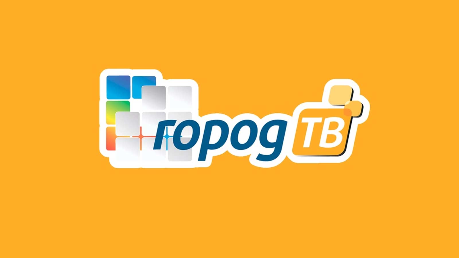 Город-ТВ интернет Ставрополя