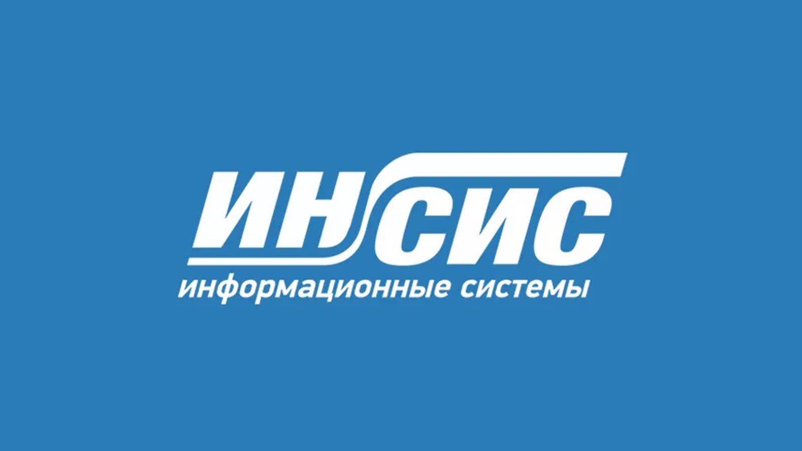 Домашний интернет Инсис в Екатеринбурге