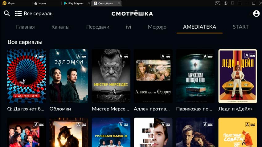 Интерфейс Смотрешка