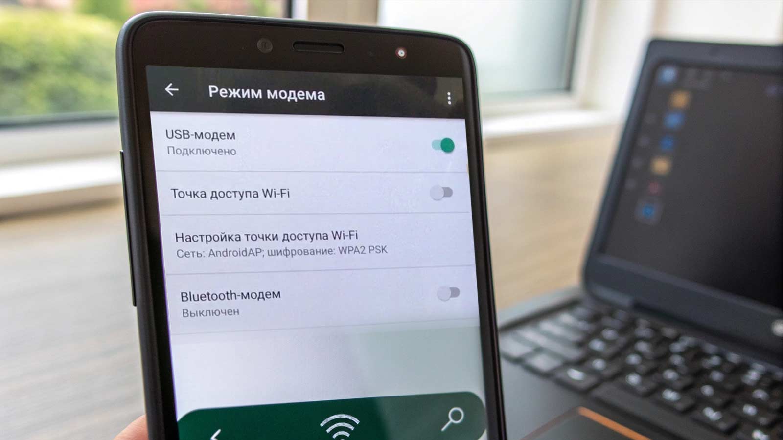 Как раздать интернет с телефона