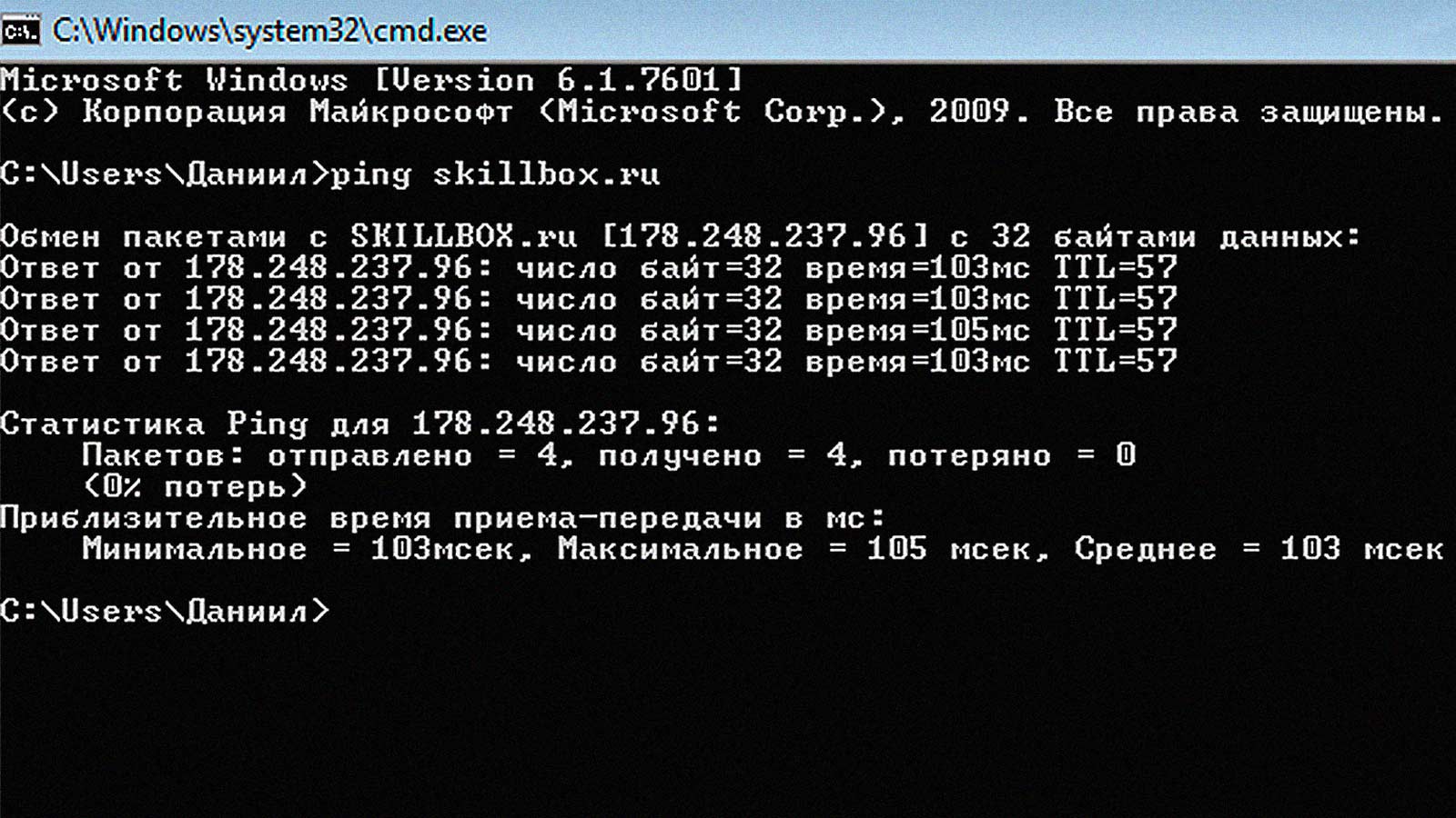 Команда ping командной строки