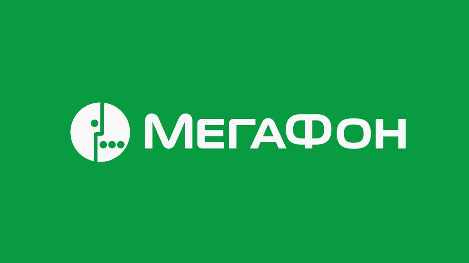 Тарифы «МегаФон» для мобильного интернета