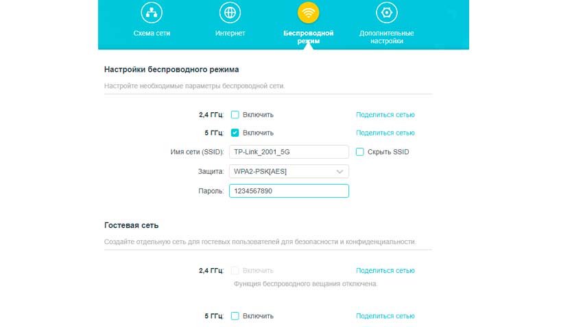 Настройка гостевой сети