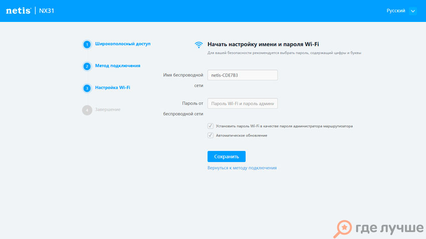 Настройка роутера2