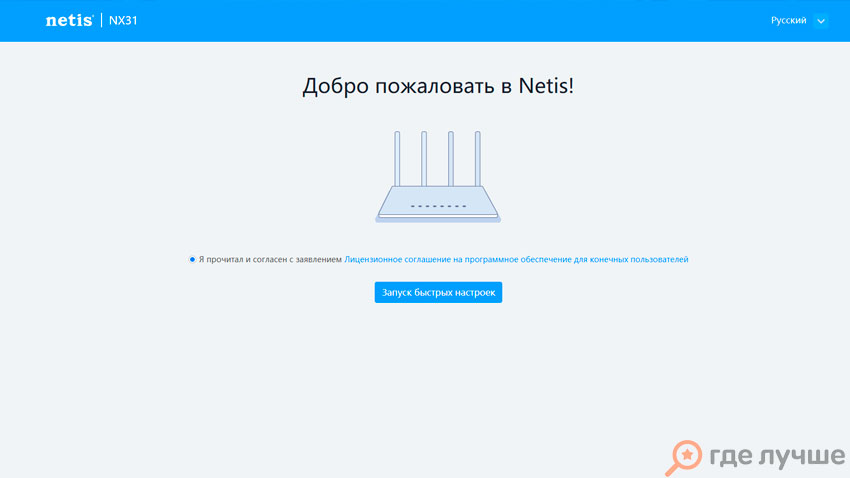 Настройка роутера