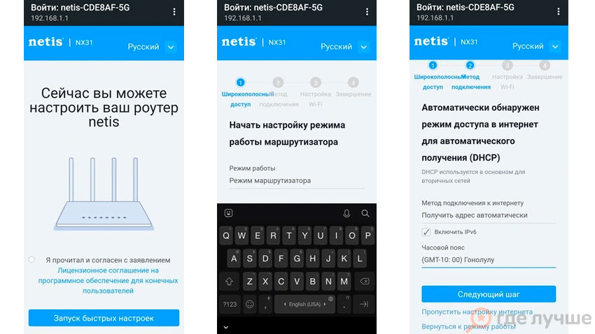 Настройка в приложении
