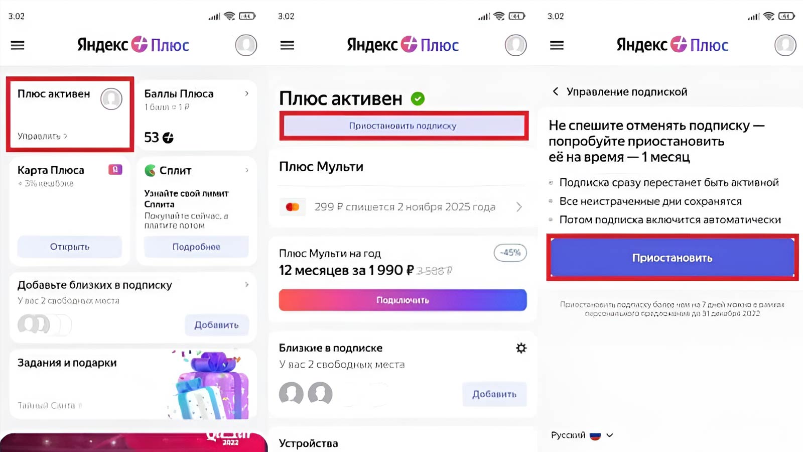 Пошаговое руководство по заморозке