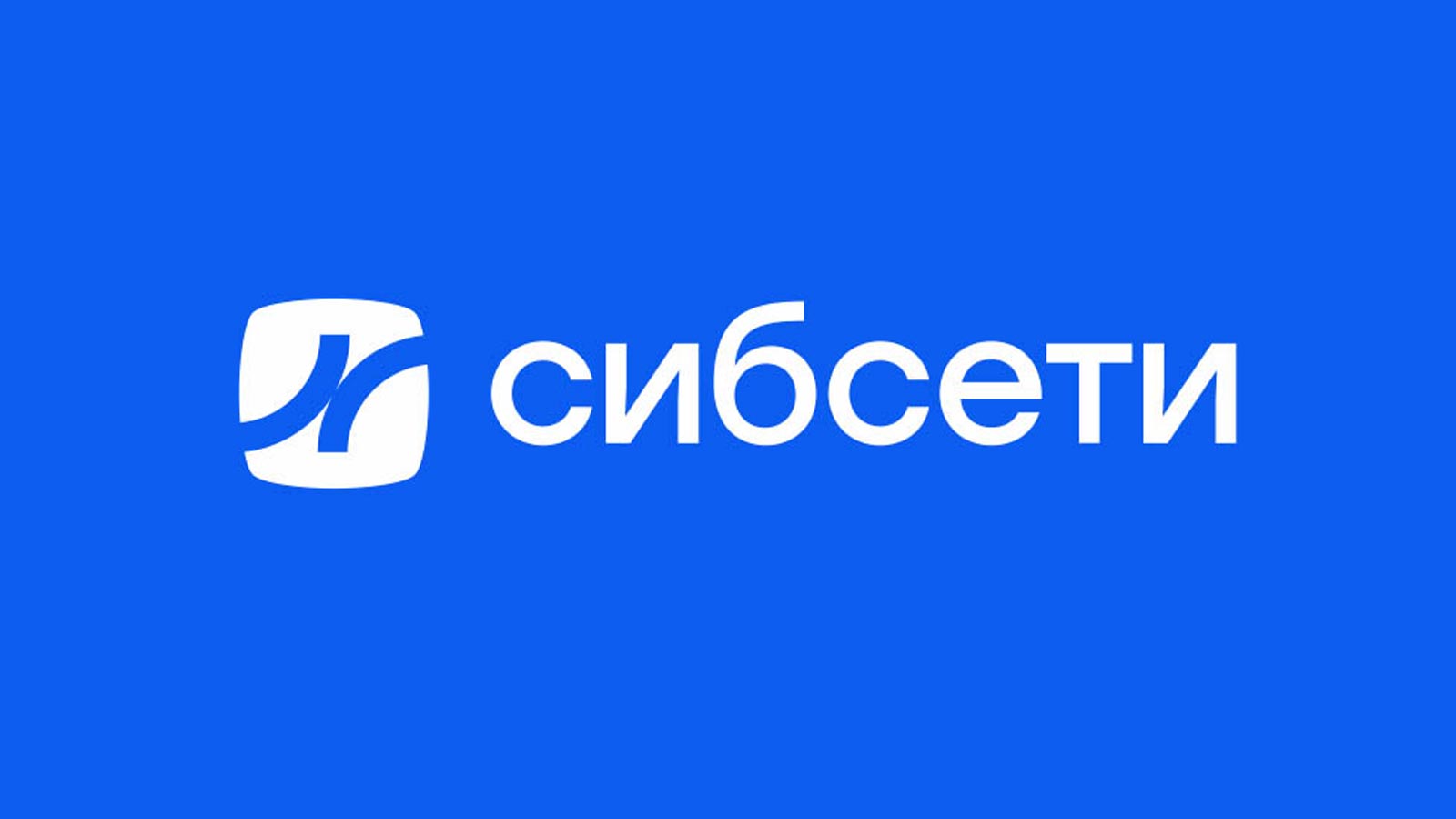 Домашний интернет Сибсети в Кемерово
