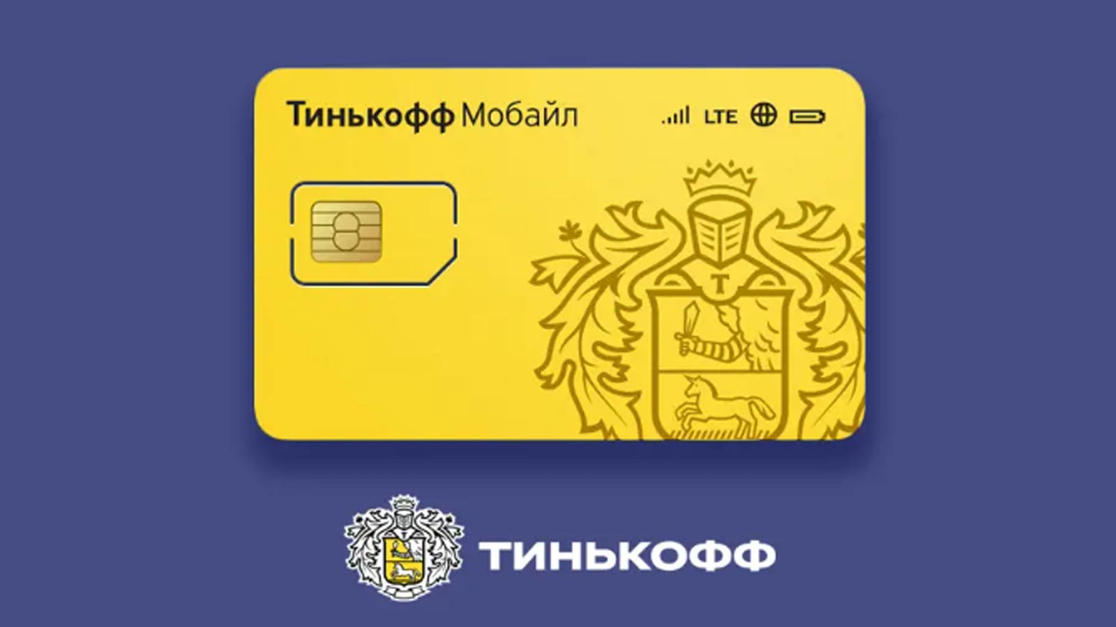 Тарифы Т-Мобайл для мобильного интернета