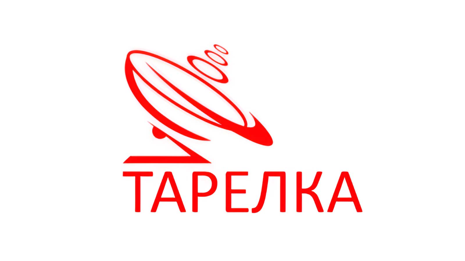 ТАРЕЛКА интернет в Ставрополе