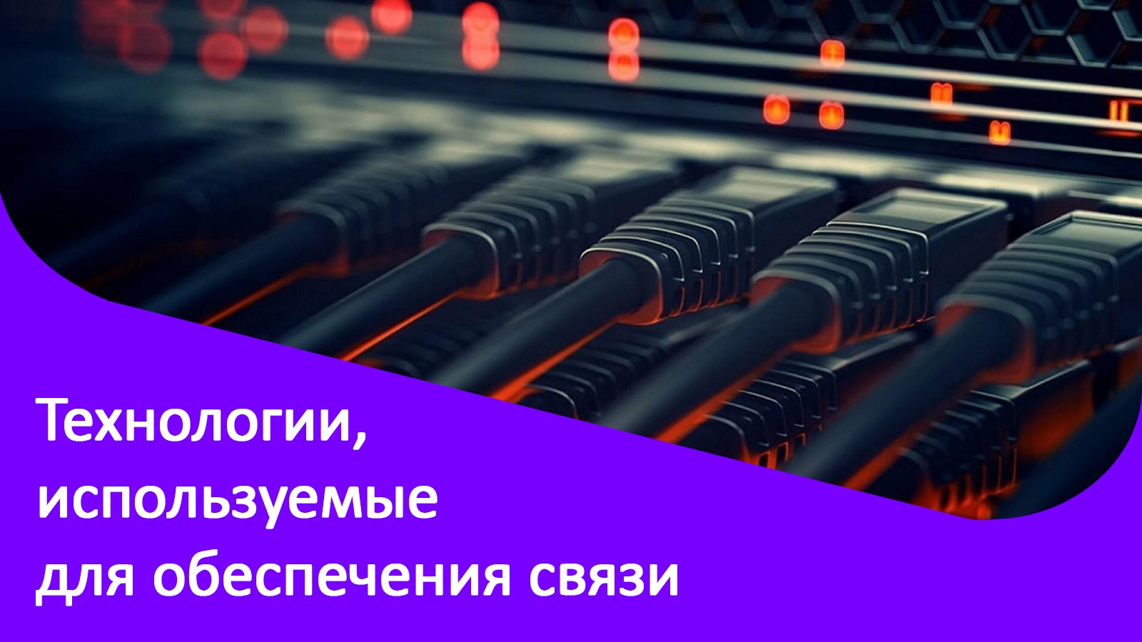 Изображение к статье: Зона покрытия интернета Миранда и проверка доступности подключения по адресу