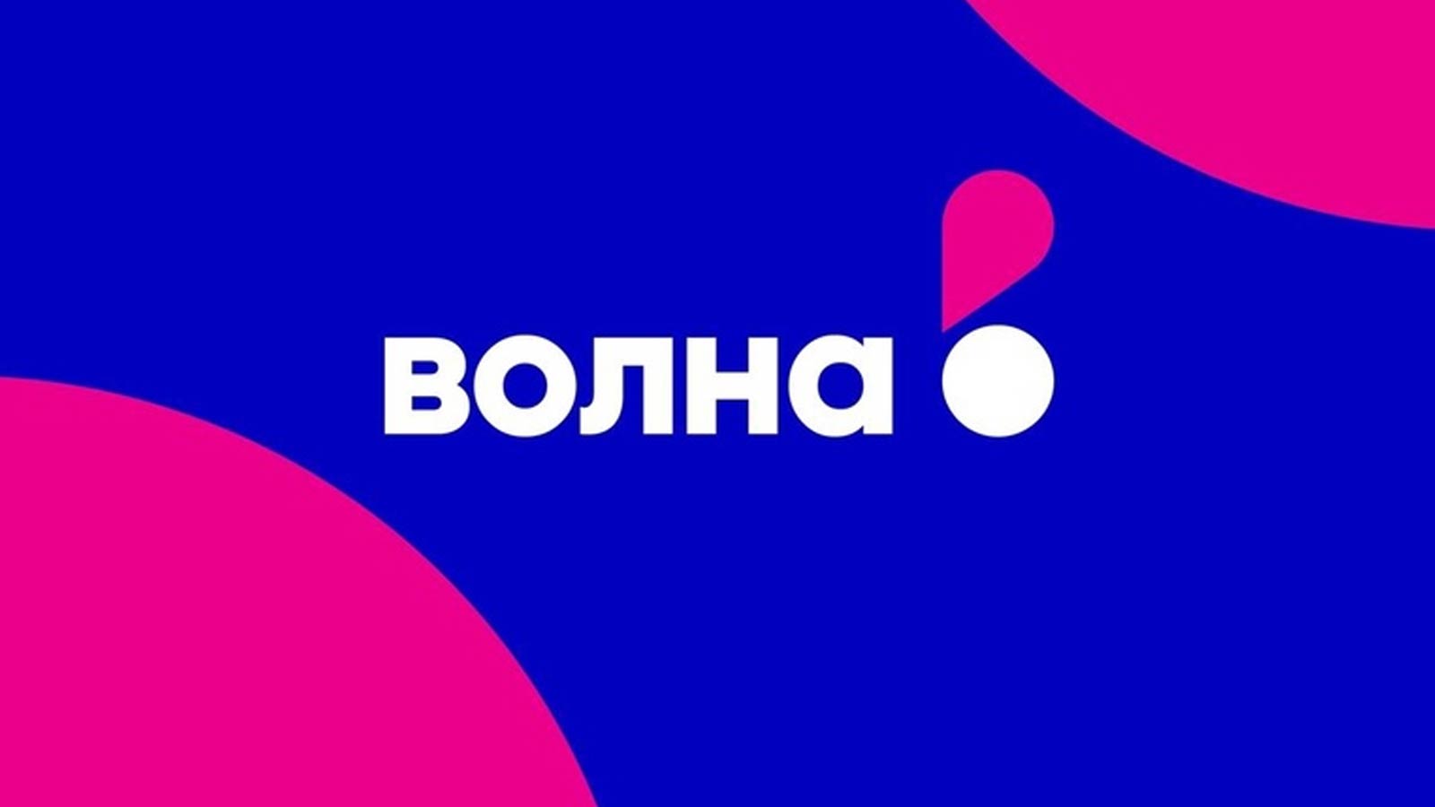 Домашний интернет Волна в Севастополе