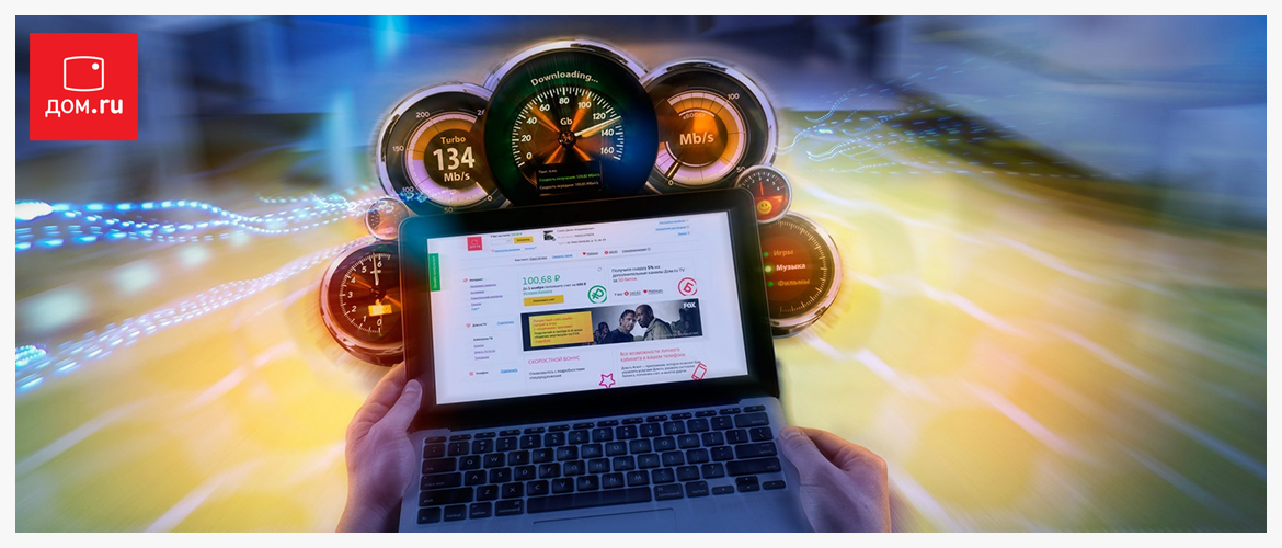 Изображение к статье: Как подключить домашний интернет и телевидение Дом ру в квартиру