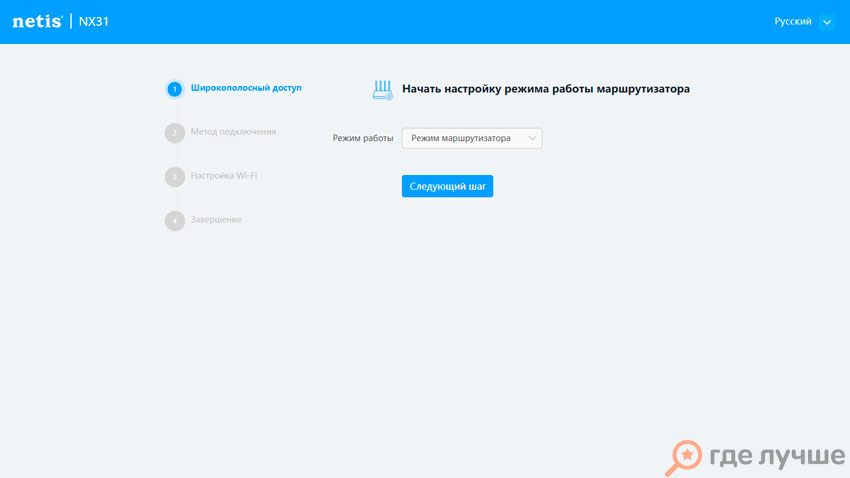 мастер быстрой настройки