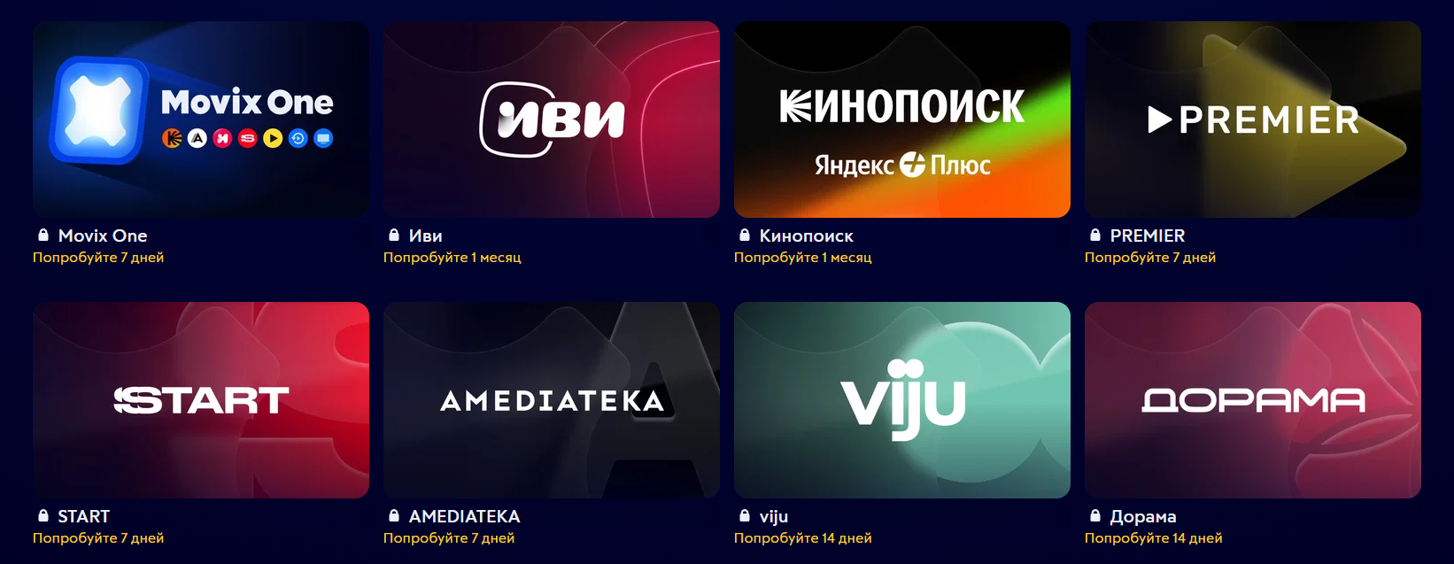 Изображение к статье: Бонусы и акции Дом ру