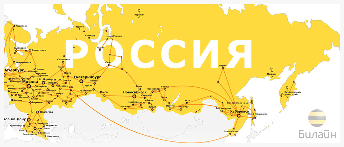 Изображение к статье: Зона покрытия домашнего интернета Билайн: карта и технологии подключения